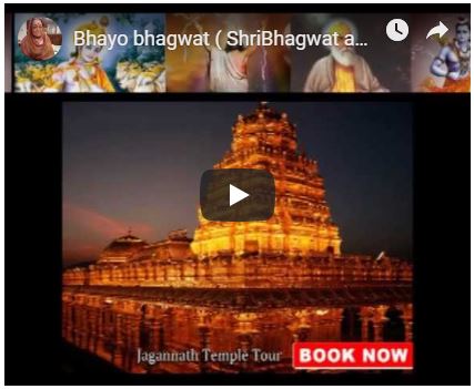 Bhayo bhagwat – ShriBhagwat adi Taran Karan