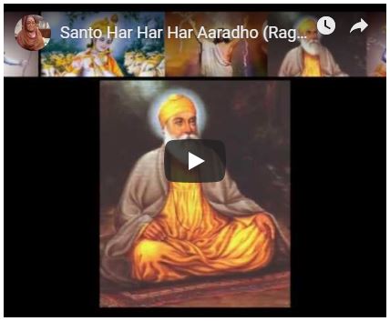Santo Har Har Har Aaradho (Rag Sorath)